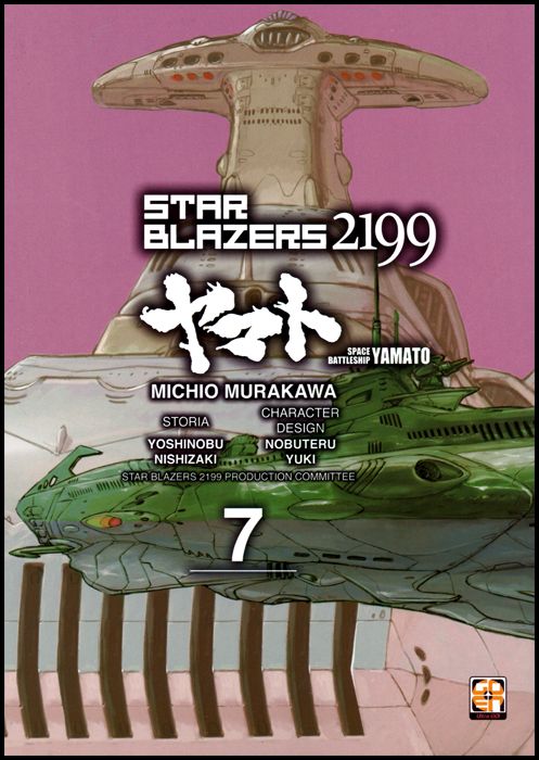 CULT COLLECTION # 37 - STAR BLAZERS 2199 7