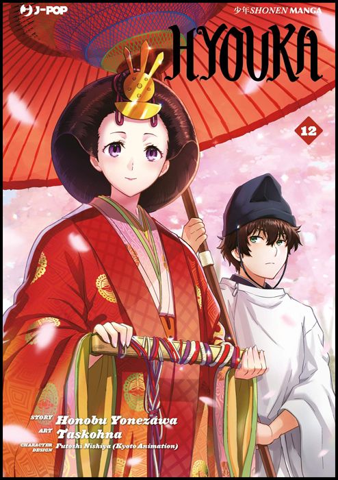 HYOUKA # 12
