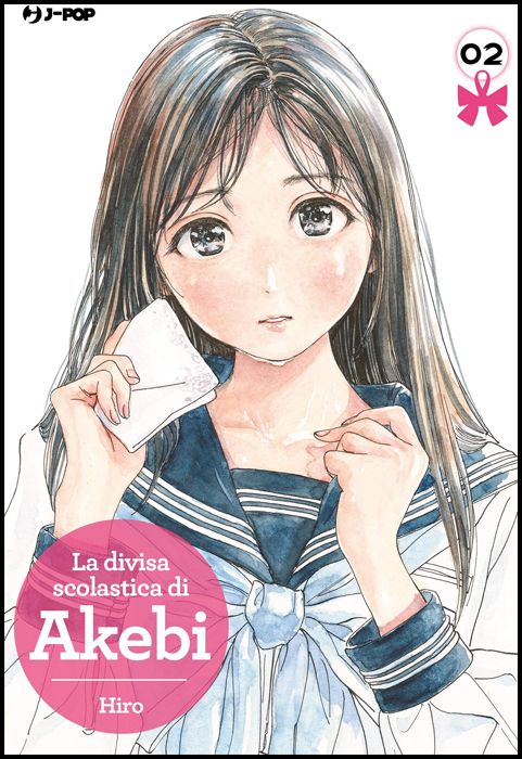 LA DIVISA SCOLASTICA DI AKEBI # 2