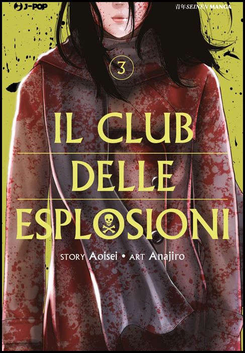 IL CLUB DELLE ESPLOSIONI # 3