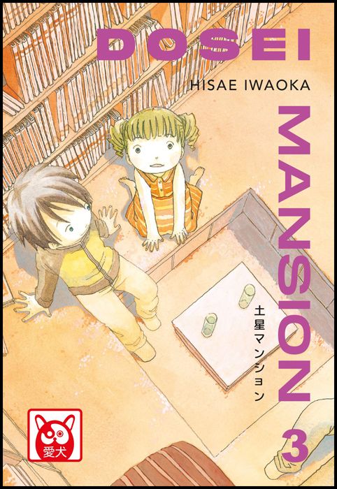 DOSEI MANSION # 3
