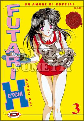 FUTARI ETCHI UN AMORE DI COPPIA! # 3