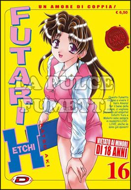 FUTARI ETCHI UN AMORE DI COPPIA! # 16