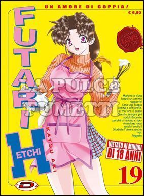 FUTARI ETCHI UN AMORE DI COPPIA! # 19