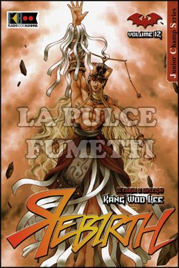 REBIRTH # 12