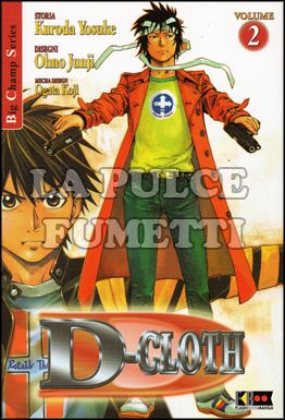 D CLOTH # 2