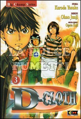 D CLOTH # 3