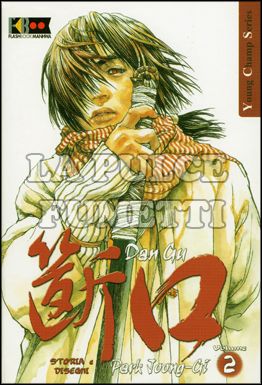 DAN GU # 2