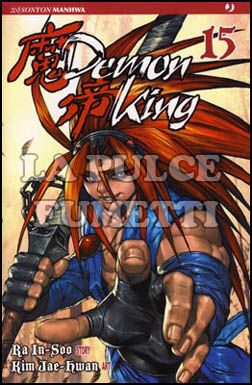 DEMON KING # 15