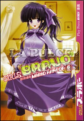GIRLS BRAVO # 6