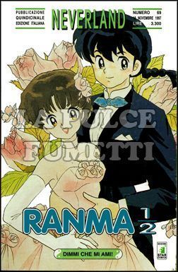 NEVERLAND #    69 - RANMA 1/2 31