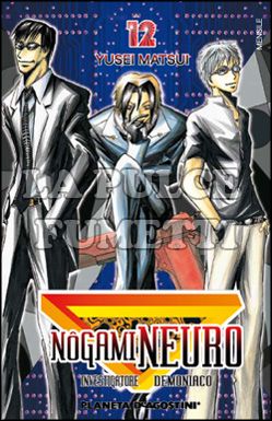 NOGAMI NEURO # 12