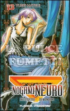 NOGAMI NEURO # 13