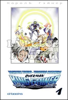 OVERMAN KING GAINER # 1