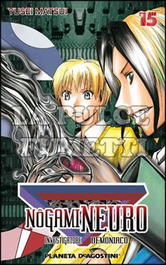 NOGAMI NEURO # 15