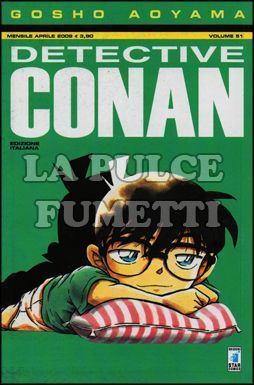 DETECTIVE CONAN #    51