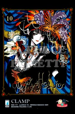 FAN #   119 - XXXHOLIC 10