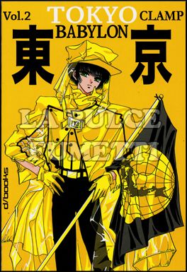 TOKYO BABYLON # 2