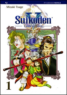 SUIKODEN V - CASTLE OF DAWN # 1