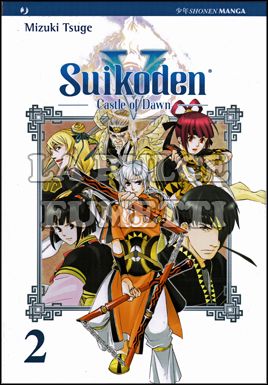 SUIKODEN V - CASTLE OF DAWN # 2