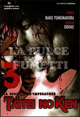 TAITEI NO KEN # 3