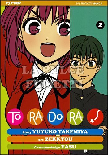 TORADORA! # 2