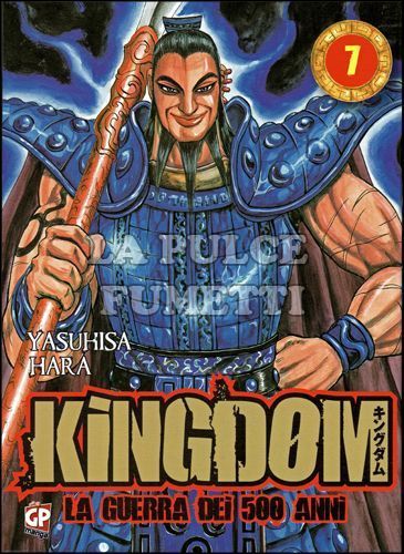 KINGDOM # 7