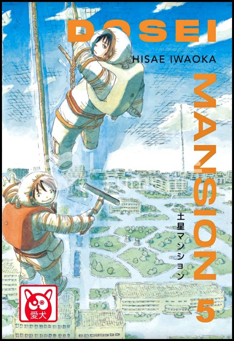 DOSEI MANSION # 5