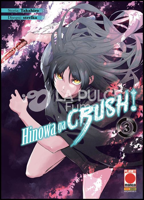 MANGA BLADE # 56 - AKAME GA KILL! HINOWA GA CRUSH! 3