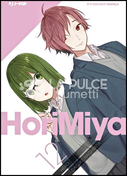 HORIMIYA # 12
