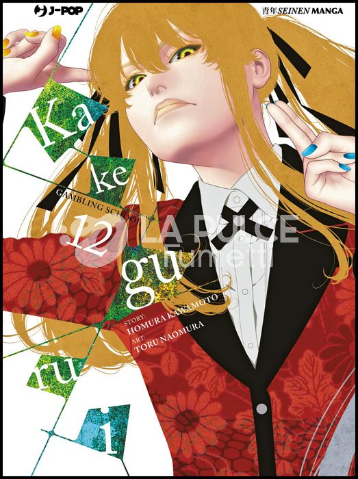 KAKEGURUI # 12