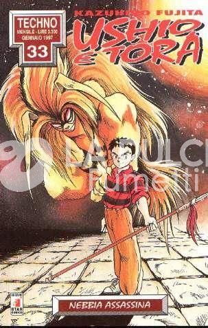 USHIO E TORA 1/11