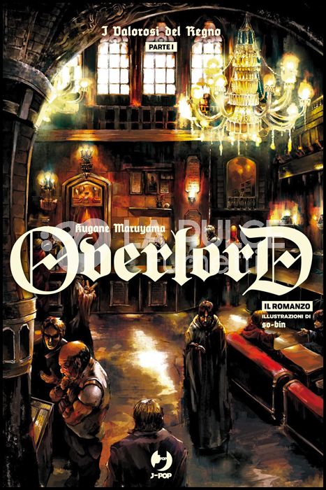 OVERLORD LIGHT NOVEL #     5: I VALOROSI DEL REGNO PARTE 1 - ROMANZO