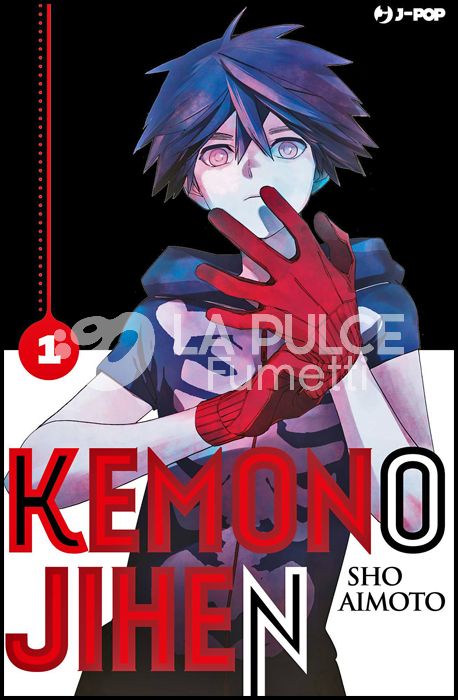 KEMONO JIHEN # 1 + KEMONO PORTRAIT - NO 1A TIRATURA