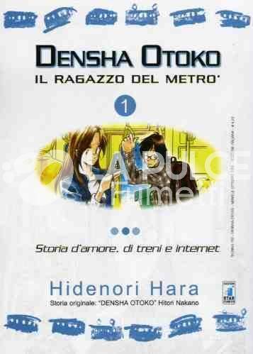 DENSHA OTOKO - IL RAGAZZO DEL METRO' 1/3 COMPLETA