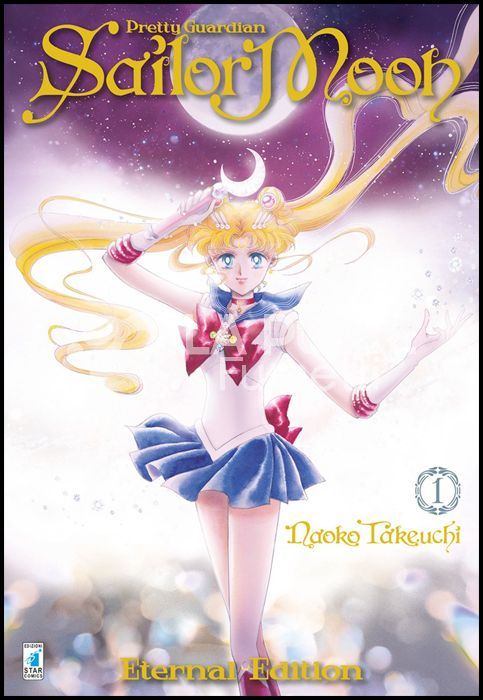 PRETTY GUARDIAN SAILOR MOON ETERNAL EDITION 1/10 + CODE NAME SAILOR V 1/2 COMPLETA NUOVI