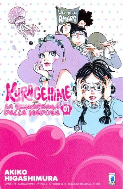 KURAGEHIME LA PRINCIPESSA DELLE MEDUSE 1/17 COMPLETA NUOVI