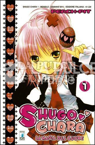 SHUGO CHARA! 1/12 MANCA N 11