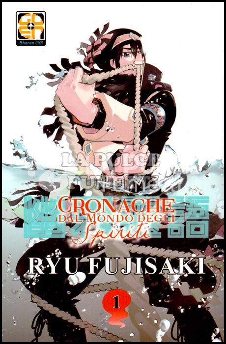 NYU SUPPLEMENT - CRONACHE DAL MONDO DEGLI SPIRITI 1/8 COMPLETA NUOVI