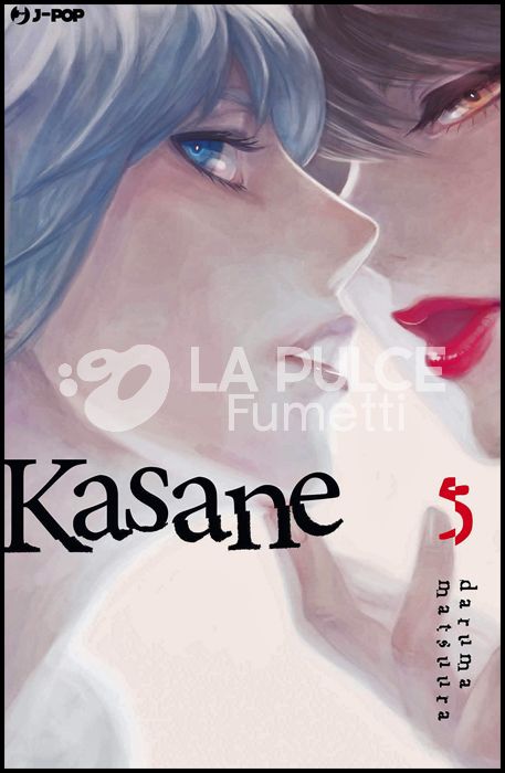 KASANE # 5