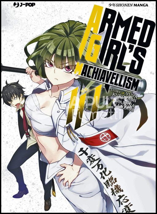 ARMED GIRL'S MACHIAVELLISM # 10