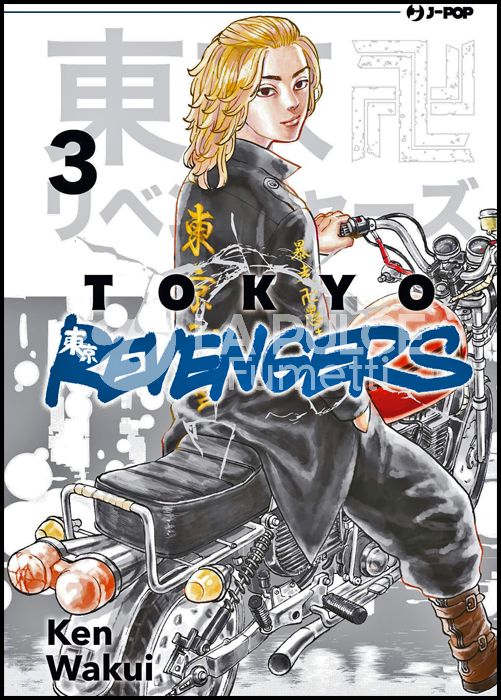 TOKYO REVENGERS # 3