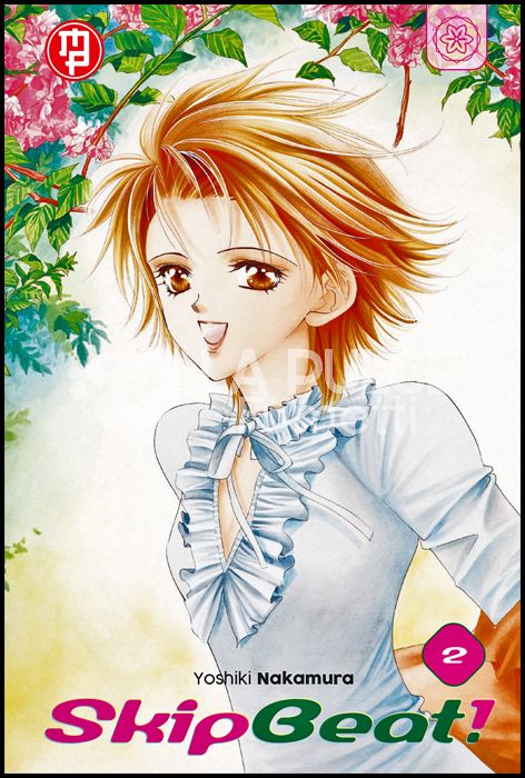 SKIP BEAT! # 2