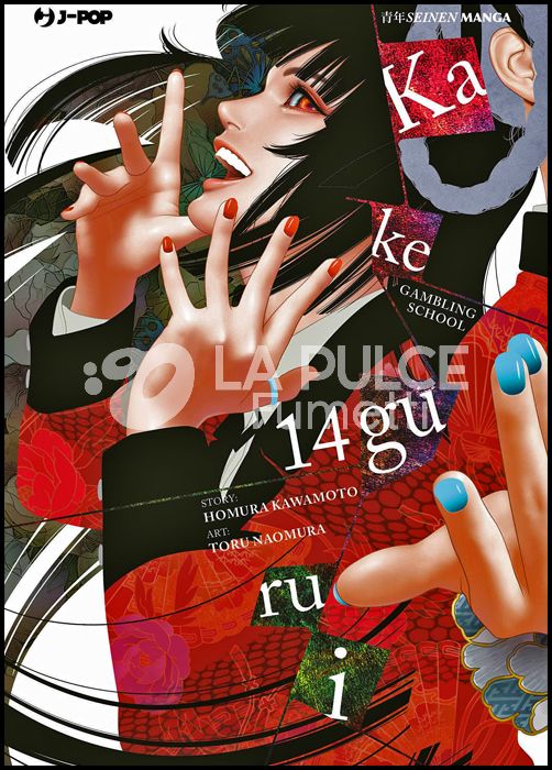 KAKEGURUI # 14