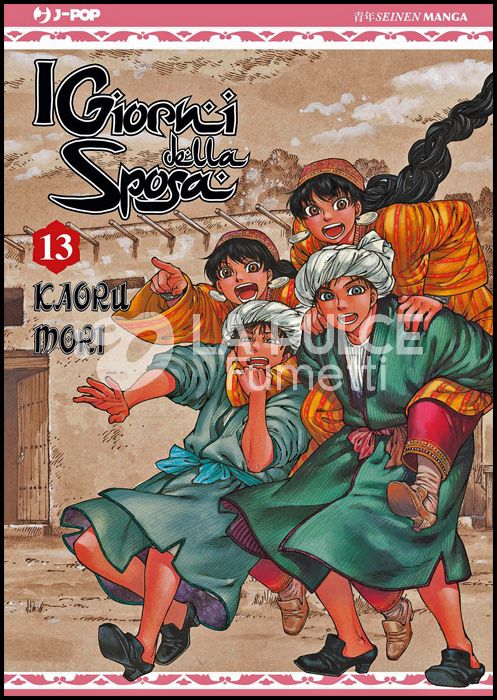 I GIORNI DELLA SPOSA # 13