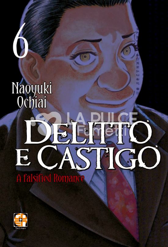 KOKESHI COLLECTION # 35 - DELITTO E CASTIGO 6