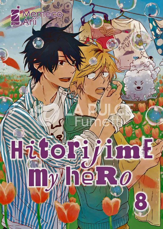 QUEER #    19 - HITORIJIME MY HERO 8