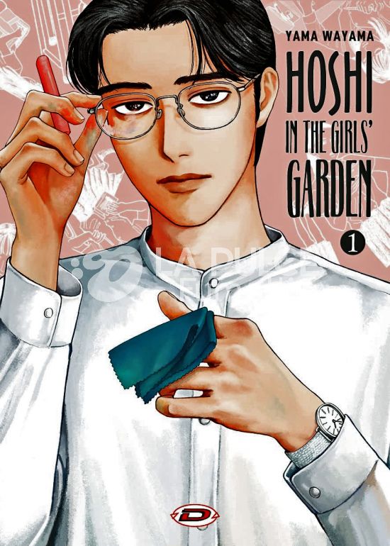 HOSHI IN THE GIRLS'GARDEN # 1