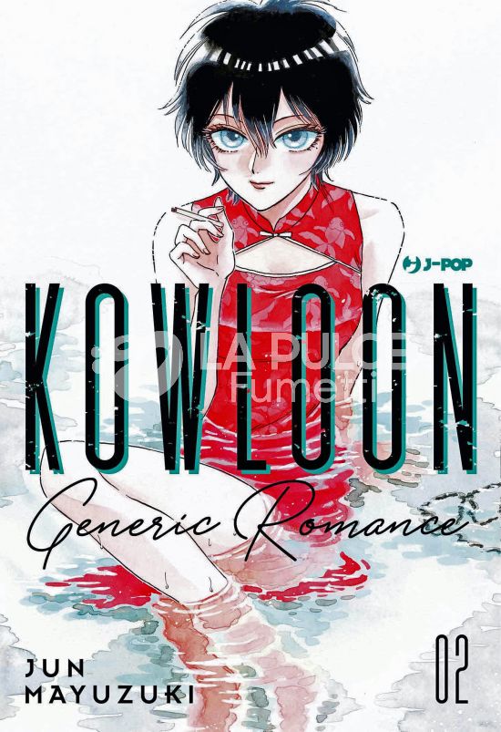 KOWLOON GENERIC ROMANCE #     2