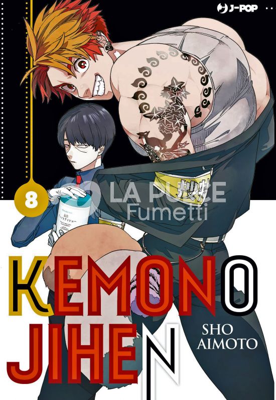 KEMONO JIHEN # 8